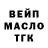 Канабис OG Kush Marco Pasta